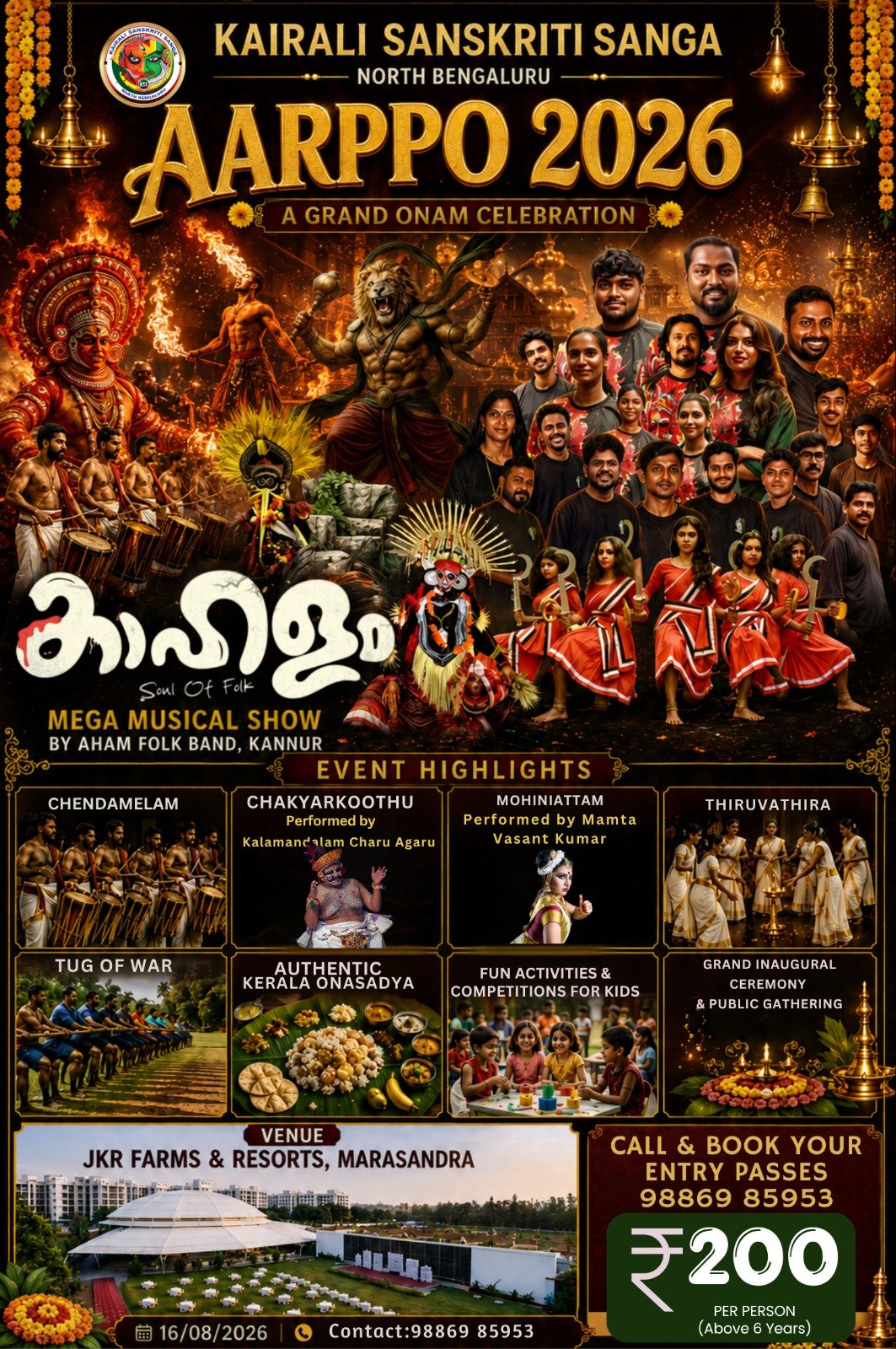 Onam 2026 Celebrations Announced 16-Aug